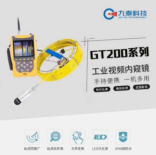 工業內窺鏡 工業內窺鏡