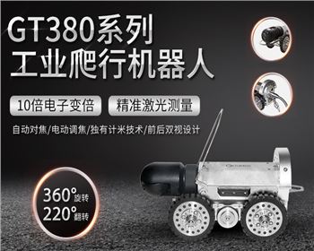 管道爬行機器人 管道爬行機器人