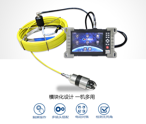 管道內窺鏡 管道內窺鏡