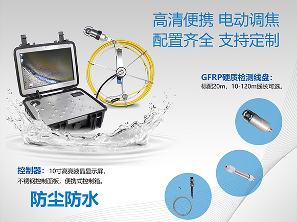 工業(yè)內(nèi)窺鏡 工業(yè)內(nèi)窺鏡